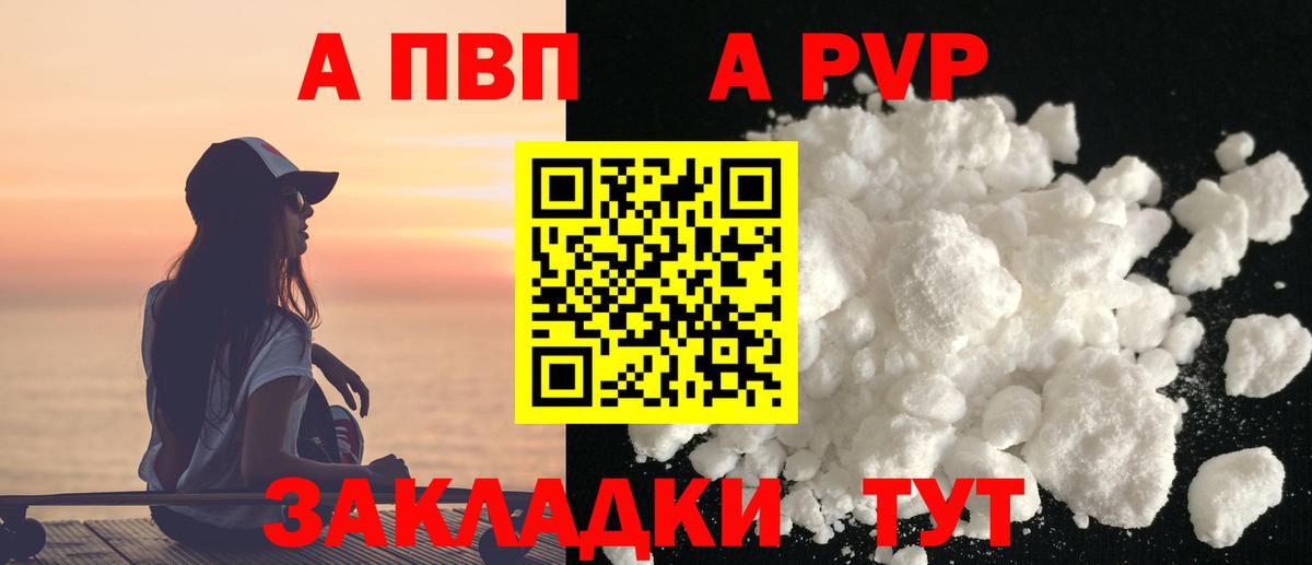 Alpha PVP крисы CK Кисловодск