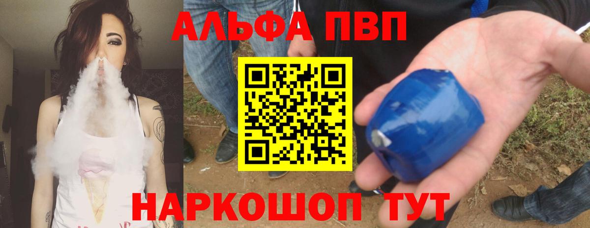 A PVP  Alpha-PVP кристаллы  A PVP крисы CK  Вход с VPN  Alfa_PVP VHQ  Кисловодск 