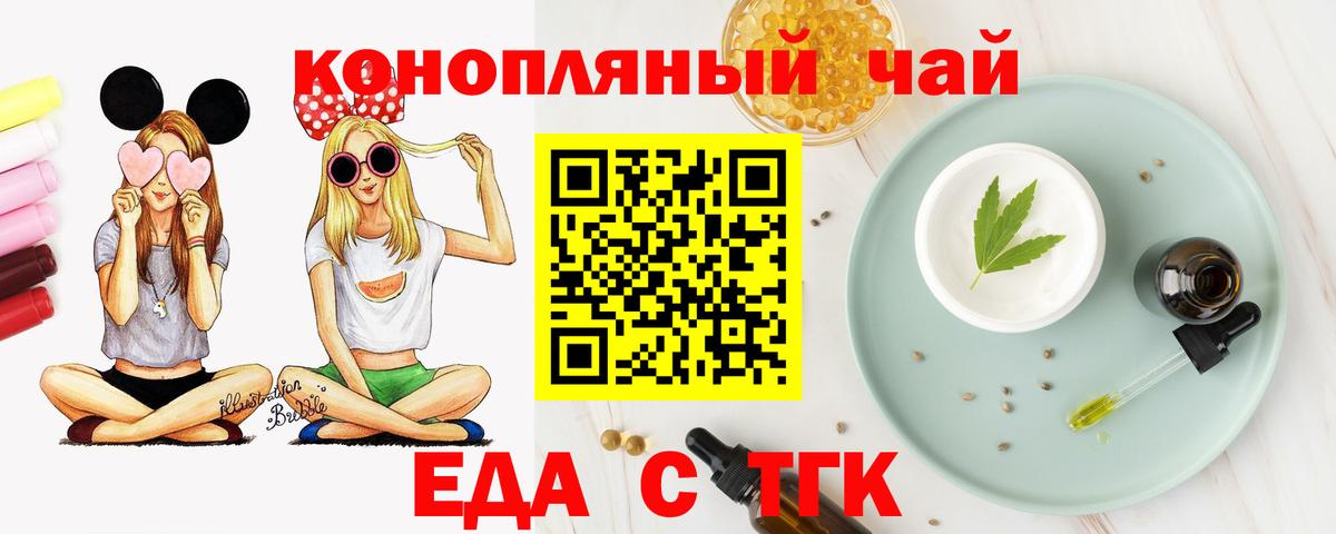 Печенье с ТГК конопля  Вход с VPN  Кисловодск 