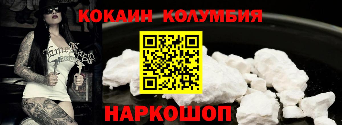КОКАИН  Вход с VPN  Кисловодск  Cocaine FishScale 