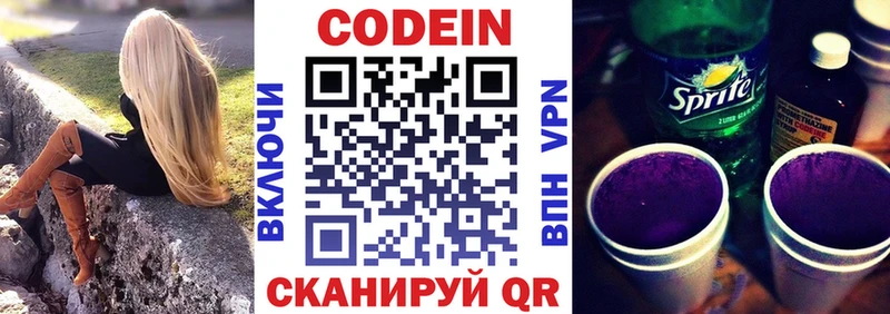 Кодеиновый сироп Lean напиток Lean (лин)  где купить наркотик  Кисловодск 
