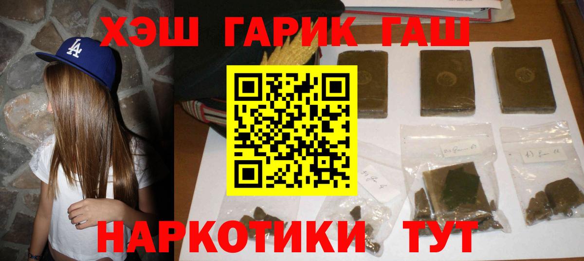 ГАШИШ  Вход с VPN  Кисловодск  купить   Гашиш Изолятор  ГАШ убойный 
