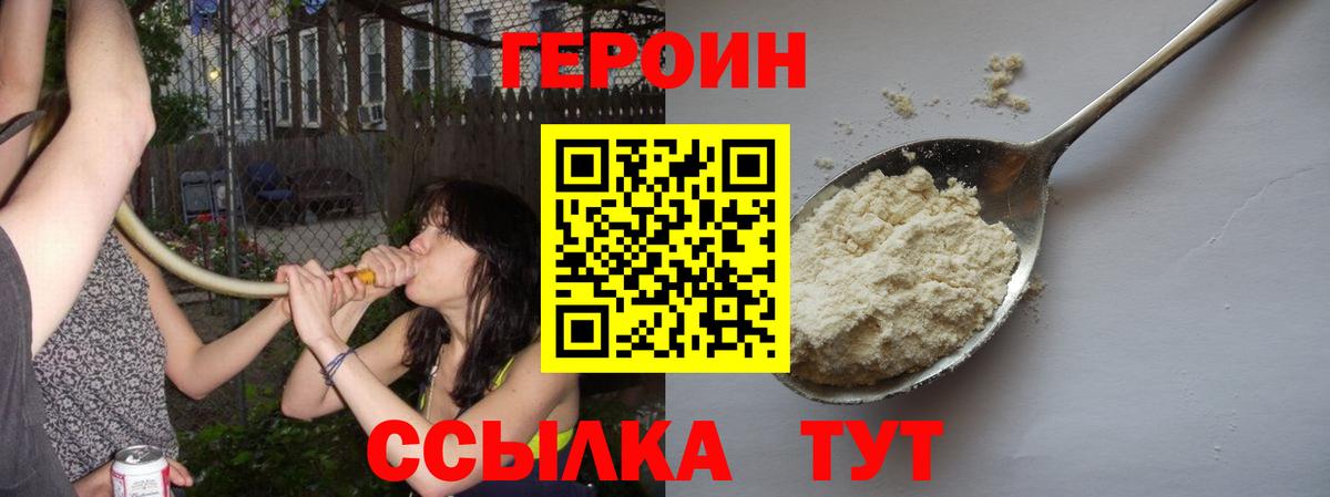 Героин Афган Кисловодск