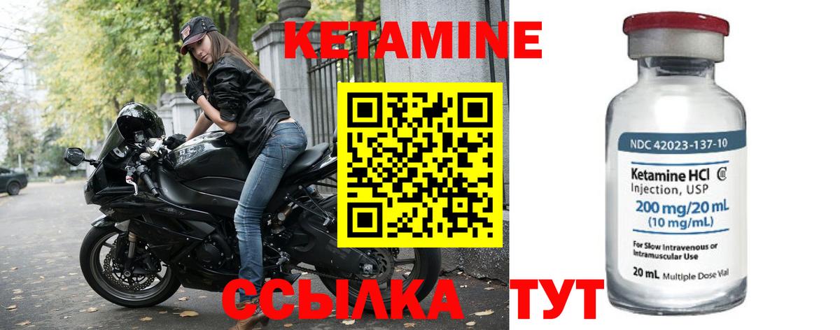 Кетамин ketamine Кисловодск