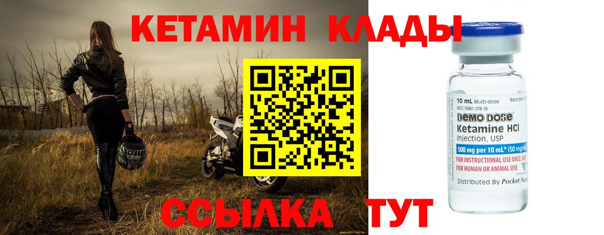 ссылка на мегу ONION  это как зайти  Вход с VPN  Кисловодск  КЕТАМИН ketamine 