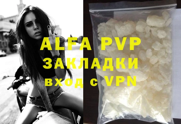 сатива Абаза