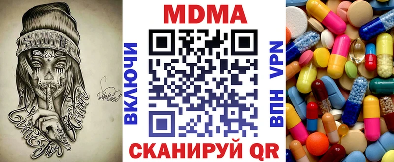 МДМА Molly  Кисловодск 