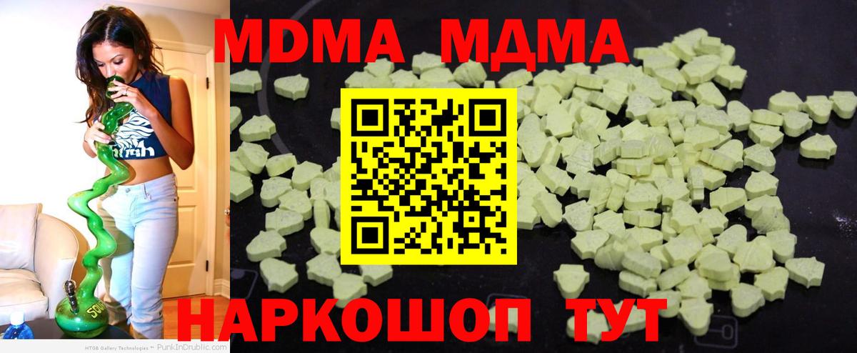МДМА кристаллы Кисловодск
