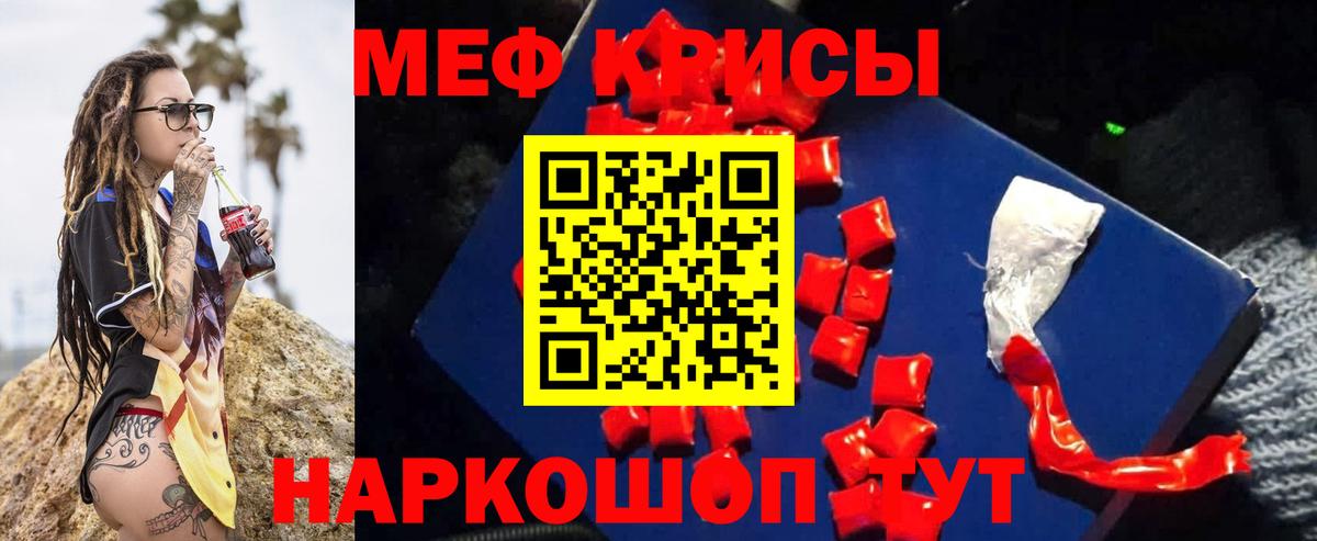 Меф мяу мяу мука Кисловодск