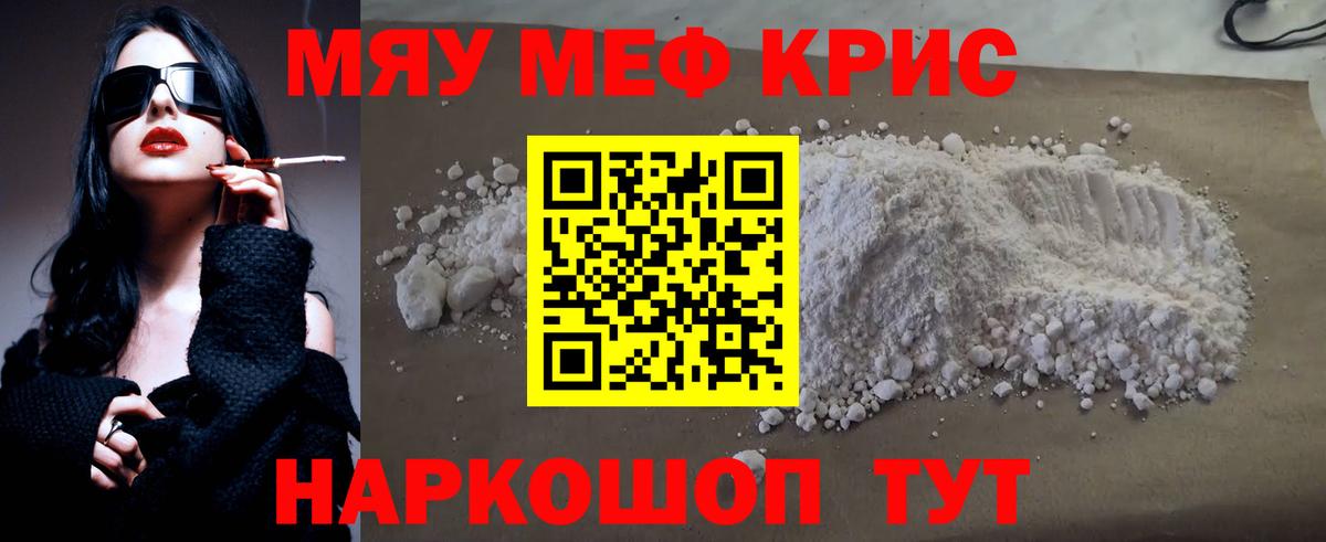 Мефедрон VHQ  МЯУ-МЯУ  Кисловодск  Вход с VPN  Мефедрон мука  МЯУ-МЯУ 