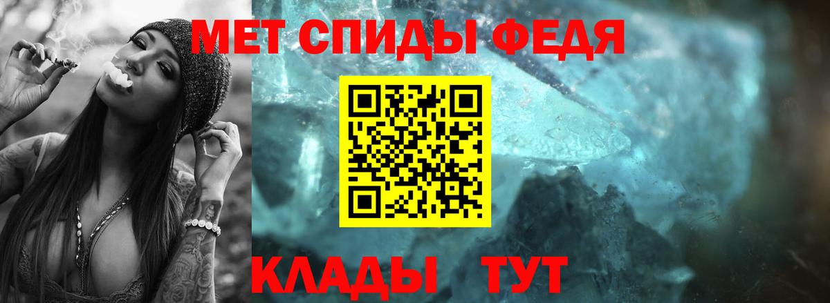 Метамфетамин Декстрометамфетамин 99.9%  Вход с VPN  Кисловодск 
