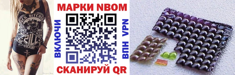 Марки 25I-NBOMe 1500мкг Кисловодск